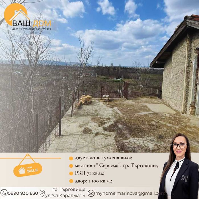 двуетажна тухлена вила