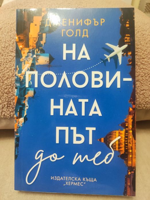 Продавам романтични книги