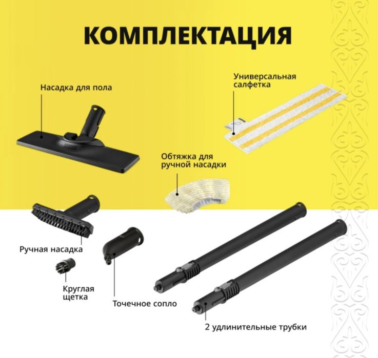 Продам пароочиститель Karcher SC 2 eazyfix белый
