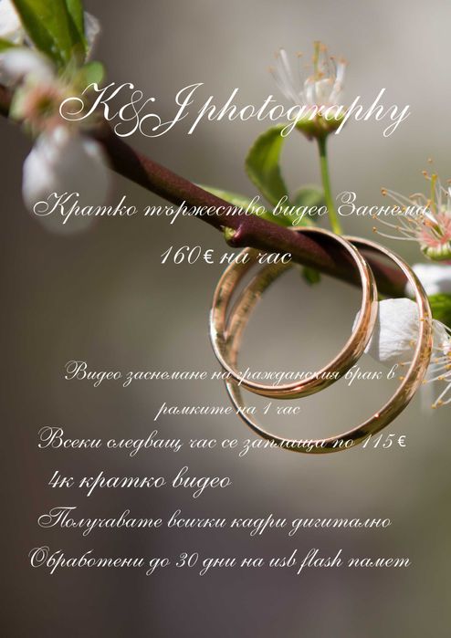 Фотограф и видеограф