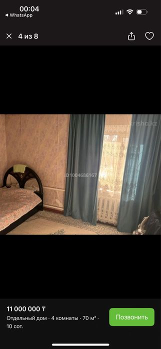 Срочно продам дом пишите звоните