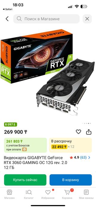 Rtx 3060 видеокарта