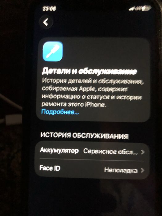 Аифон 11 сост жаксы