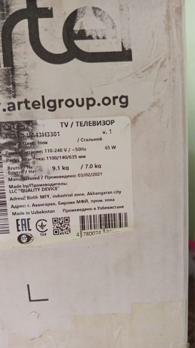 Телевизор артел новый