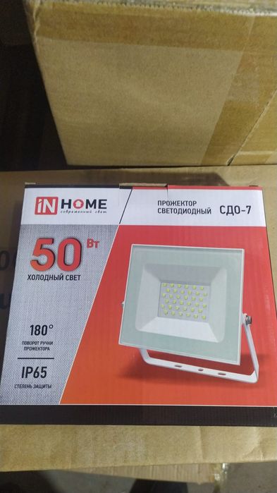 Прожектор светодиодная