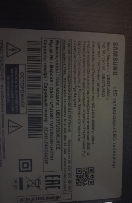 Продается телевизор