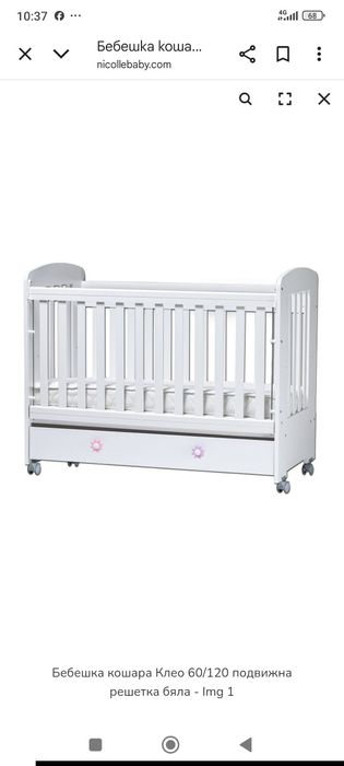 Децка кошара Клео.  Размери 60- 120