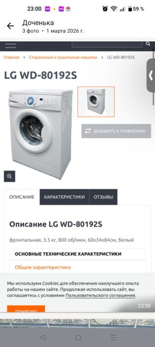 Стиральная машина LG 3,5 кг
