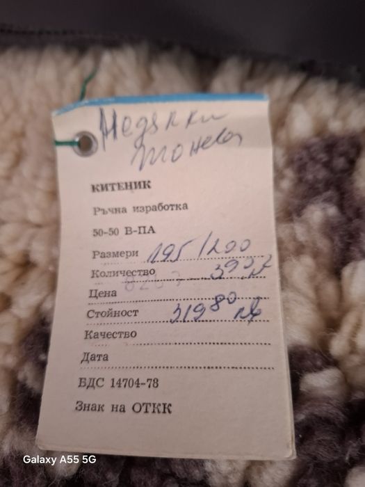 Губери ръчно тъкани