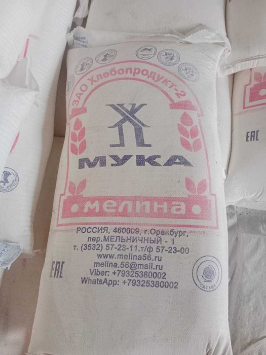 Мука высший сорт Мелина
