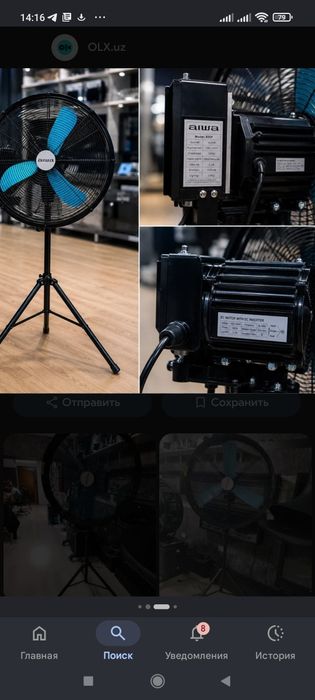 Вентилятор промышленный АIWA