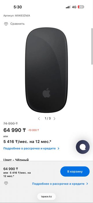 Apple Magic Mouse оригинальная, с коробкой