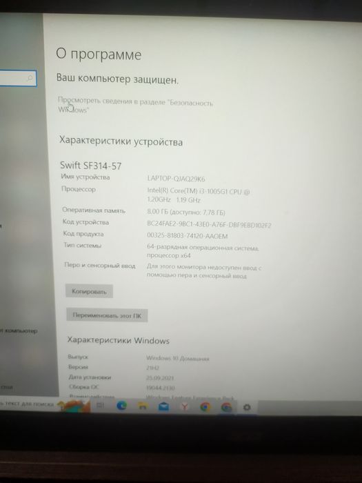 Ноутбук Acer swift