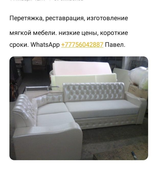 Перетяжка мягкой мебели. Реставрация