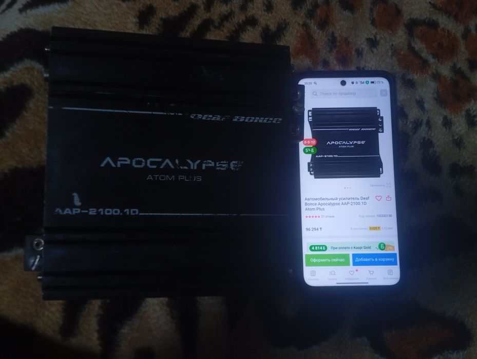 Усилитель apocalypse