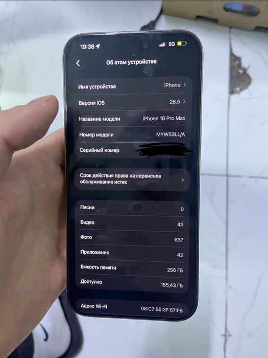 Айфон 16 про макс 256 92