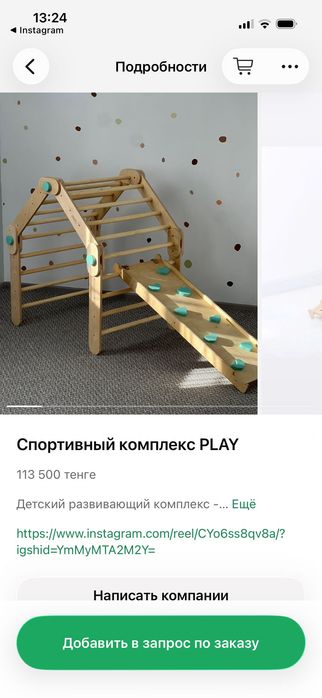 Детский тренажер Монтессори