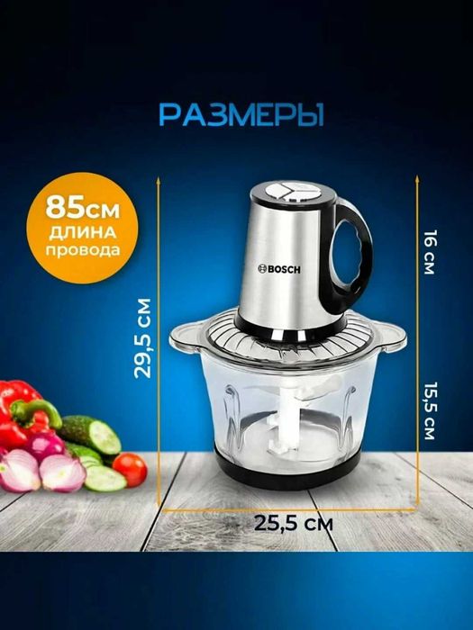 Чоппер измельчитель BS-898 3.5 л чоппер, блендер, миксер соковыжималка