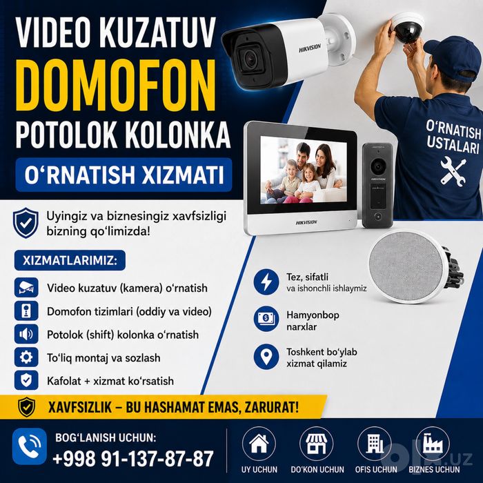 Видеонаблюдение домофон