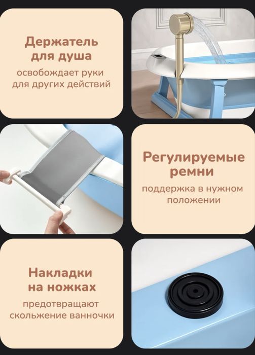 Ванночка для новорожденных