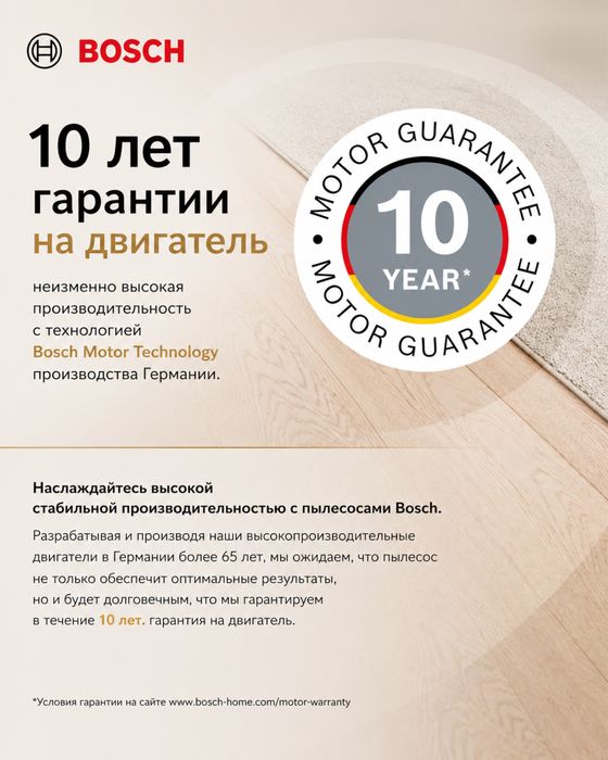 Пылесос с мешком Bosch BGL41WFAMP Serie 4 мощный 2000 Вт с HEPA