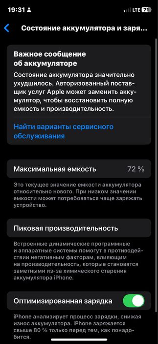 Айфон 11 про обмен