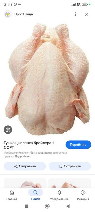 Тауык еті домашний
