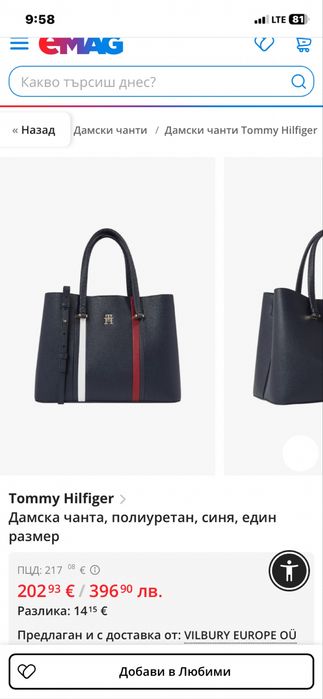Дамска чанта Tommy Hilfiger