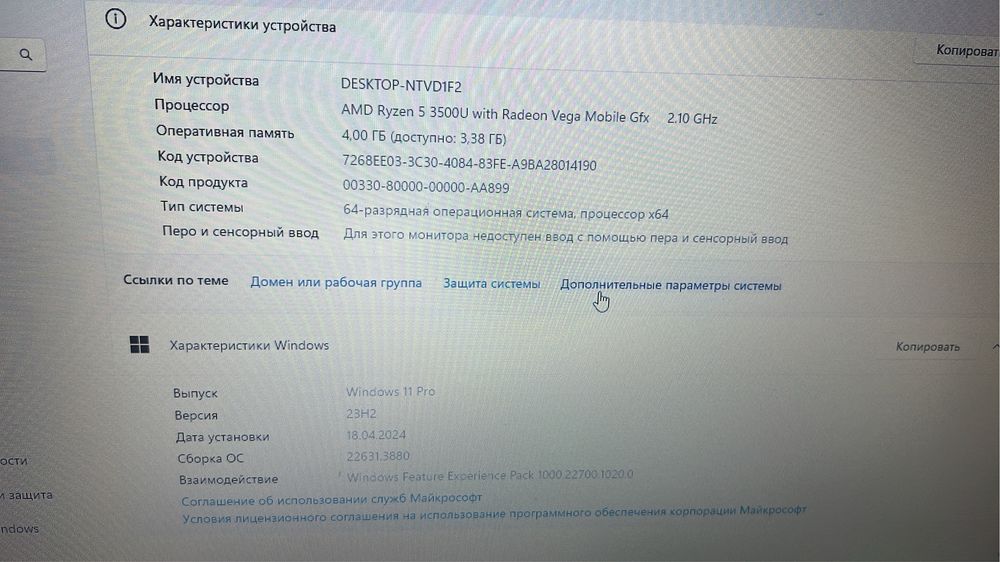 Ноутбук для работы и учебы