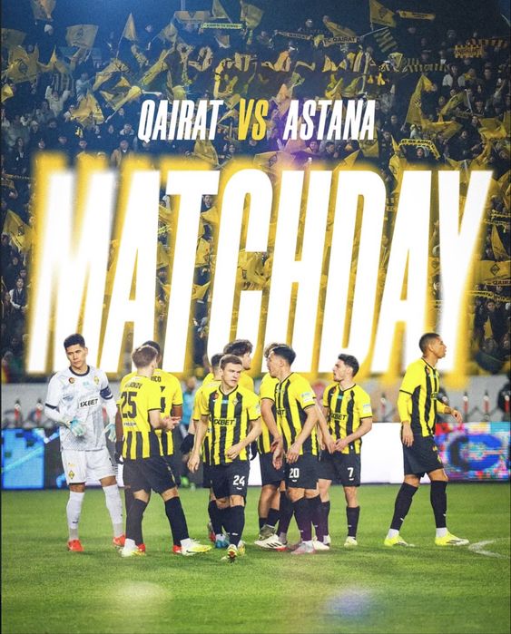 Кайрат Астана билеты