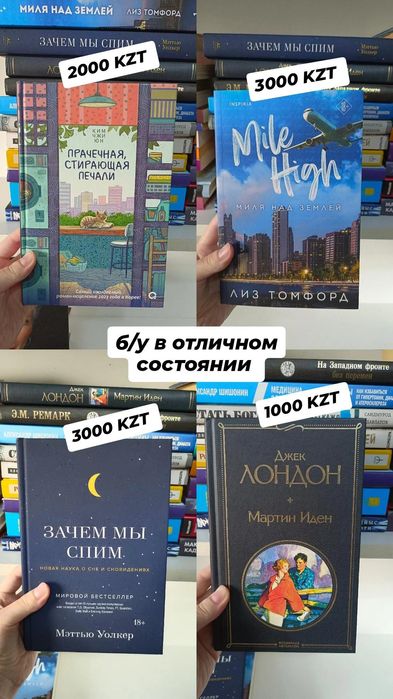 Продам книги в отличном состоянии