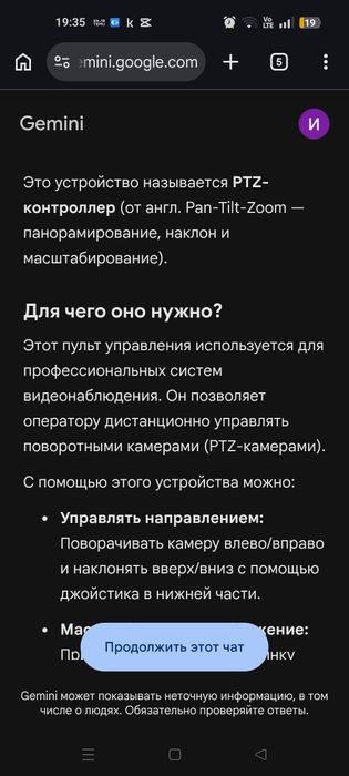 Контроллер для управления видеокамерами! . Возможна доставка.