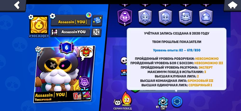 Продаю аккаунт в бравл старс