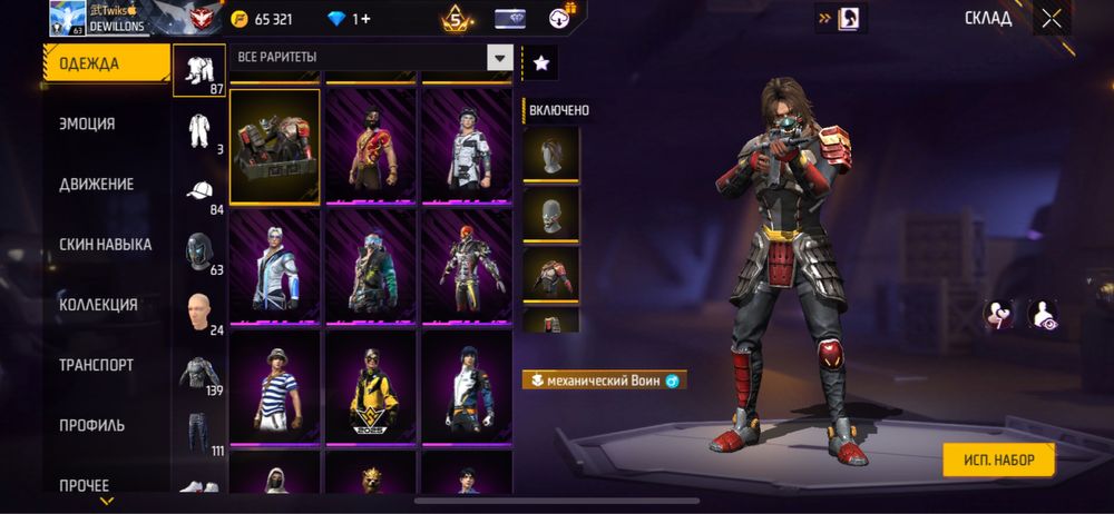 Продам не плохой акаунт