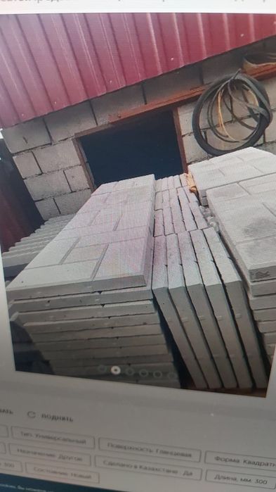 Продам плитку тротуарную