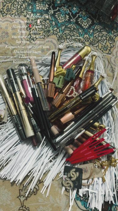 Аксессуары Бужитерия Косметика