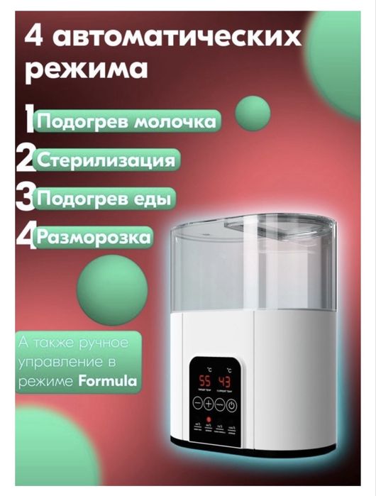Подогреватель, стерилизатор