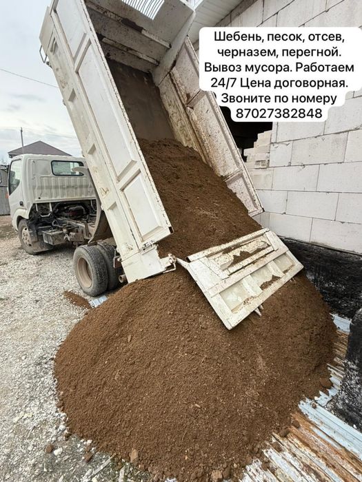 Вызов мусор 5тоник машина
