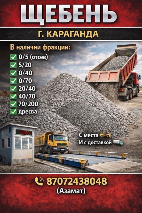 Услуги Самасвала