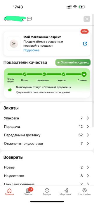 Продам каспи магазин