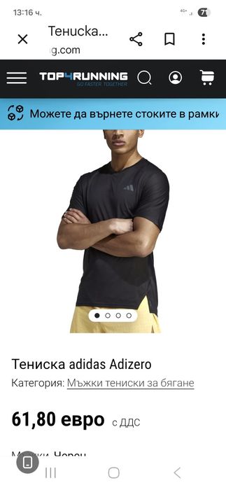 Adidas Adizero-Страхотна Ориг.тениска Нова!!!