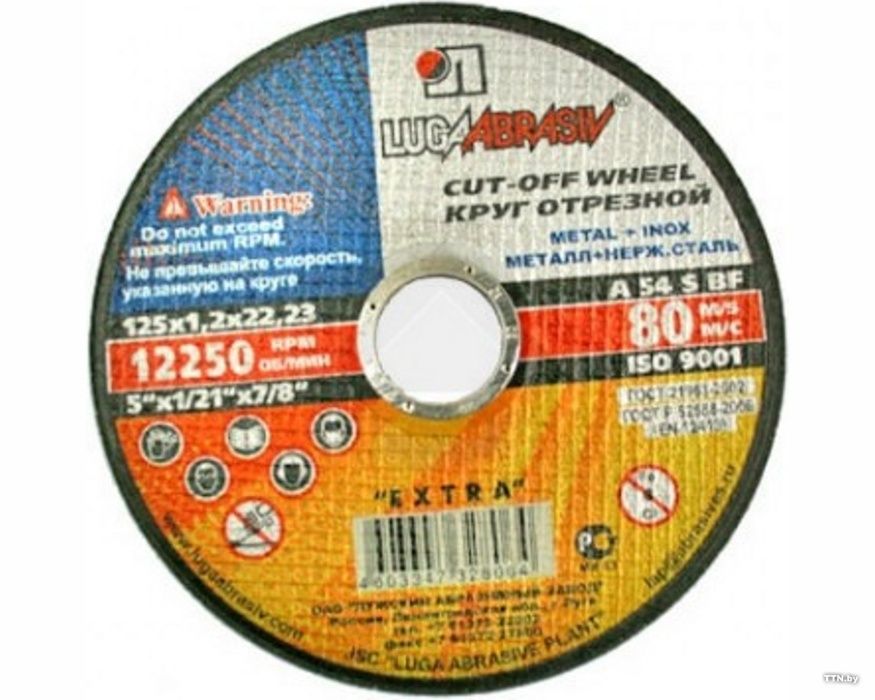 Круги отрезные "ЛУГА"