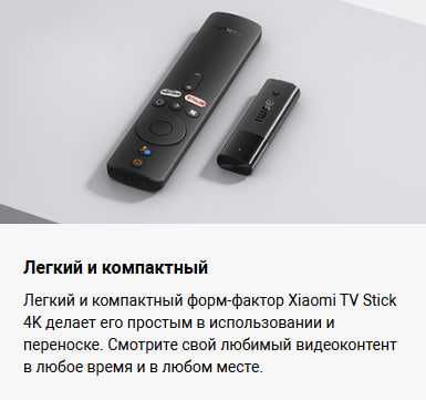 ТВ приставка Xiaomi 4K TV Stick Global Version!