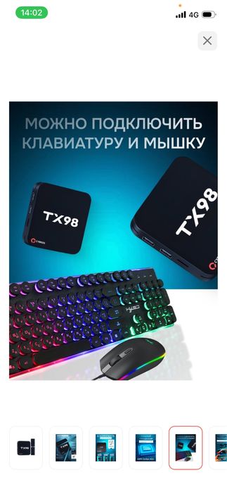 приставка smart tv
