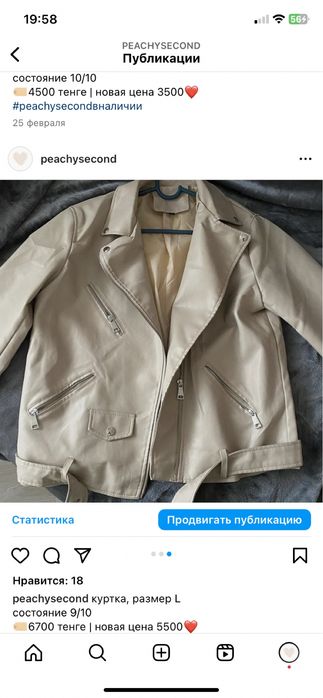 верхняя одежда