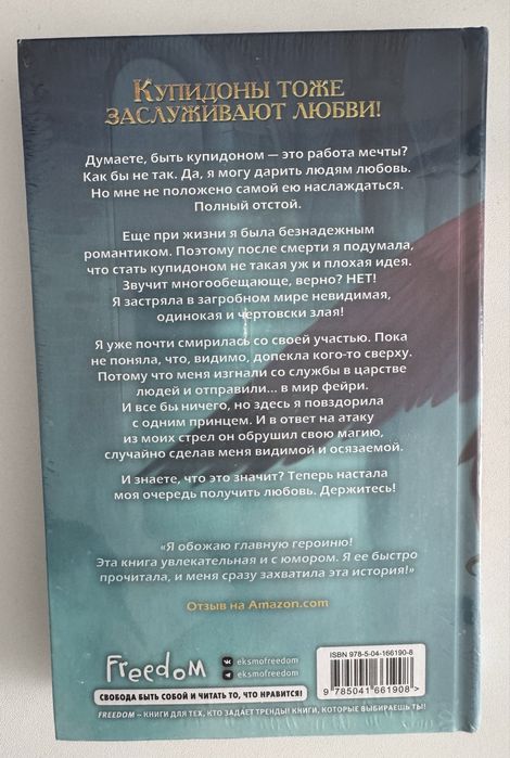 Продается Новая книга