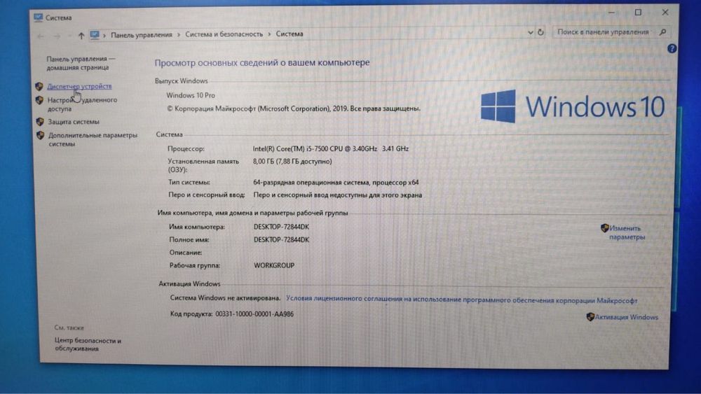 Моноблок HP G3