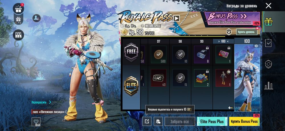 Продам аккаунт в пабг