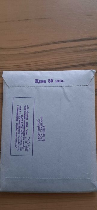 Стара фотохартия Фохар