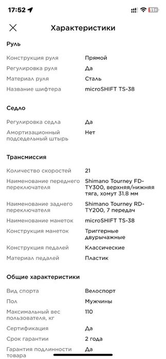 Продам велосипед Shtern новый